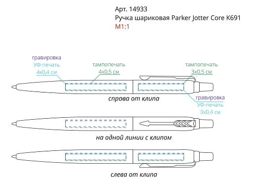 Ручка шариковая Parker Jotter Core K691