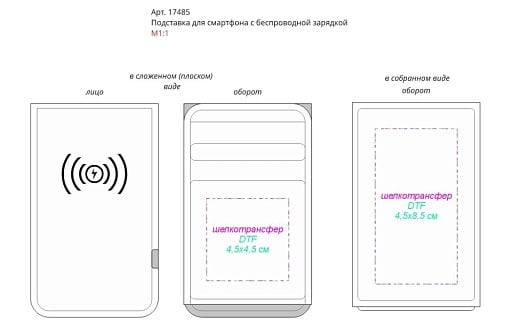 Подставка для смартфона с беспроводной зарядкой Kickstand