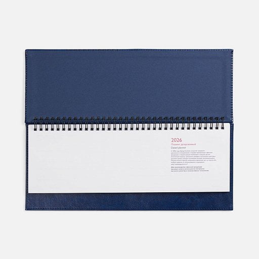 Планинг Faro, датированный