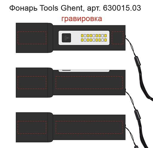 Фонарь Tools Ghent аккумуляторный, с зарядкой type-c