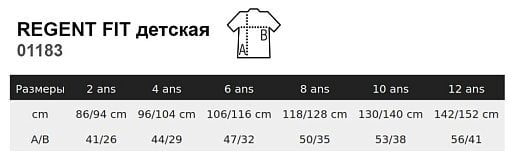 Футболка REGENT FIT детская