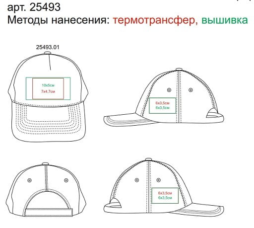 Бейсболка RECY FIVE
