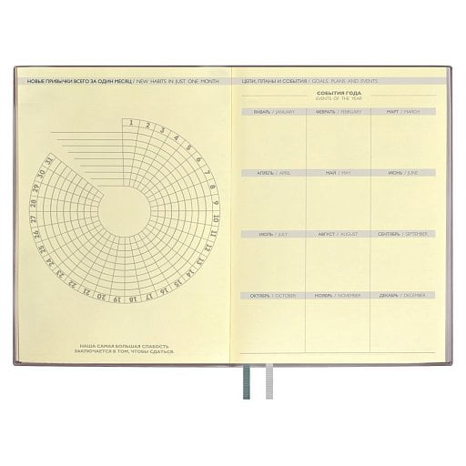 Ежедневник Avila, недатированный