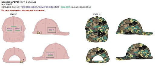 Бейсболка DAD HAT, 6 клиньев, металлическая застежка