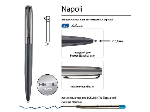 Ручка металлическая шариковая Napoli