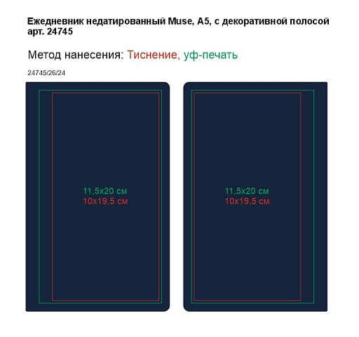 Ежедневник недатированный Muse, А5, блок в линейку