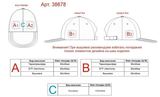 Бейсболка Davis, 6 панелей