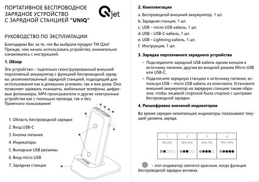 Портативное беспроводное зарядное устройство с док-станцией Uniq, 10000 mah