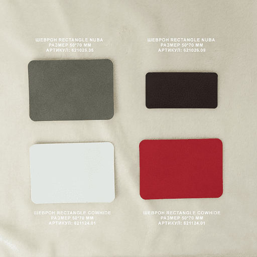 Шеврон Rectangle Latte Soft touch размер 50*70 мм, со скругленными углами