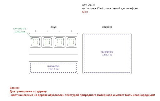 Антистресс Clavi с подставкой для телефона, с белыми клавишами