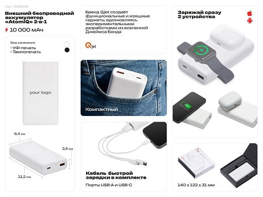 Внешний беспроводной аккумулятор 2-в-1 с функцией зарядки Apple Watch, QC/PD AtomIQ, 10000 мАч