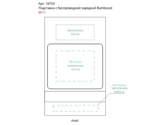 Подставка с беспроводной зарядкой Bamboost