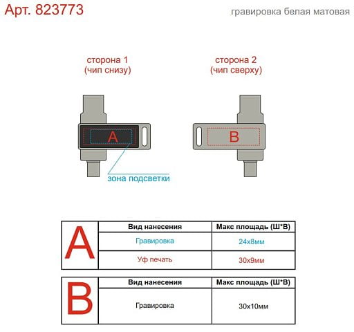 Флешка USB Type-C и USB 3.0 с подсветкой лого Спинлайт