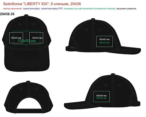 Бейсболка LIBERTY SIX, 6 клиньев, застежка на липучке