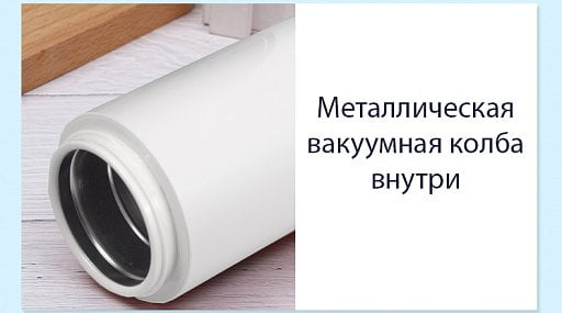 Термокружка Бастион 400 мл с силиконовым ремешком