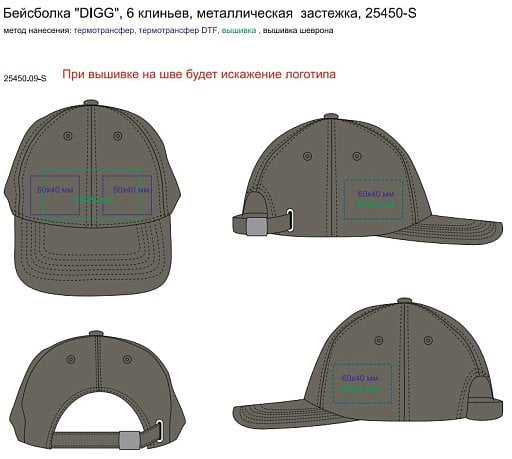 Бейсболка винтажная DIGG-S, 6 клиньев, металлическая застежка