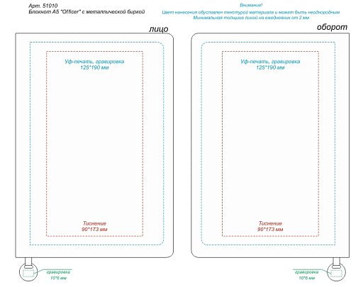 Блокнот A5 Officer в мягком переплете с металлической биркой