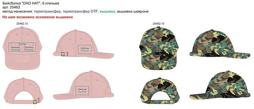 Бейсболка DAD HAT, 6 клиньев, металлическая застежка