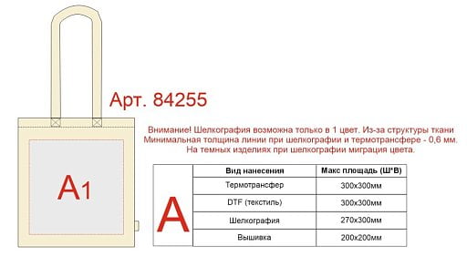 Шоппер Basio из переработанного хлопка 280 г