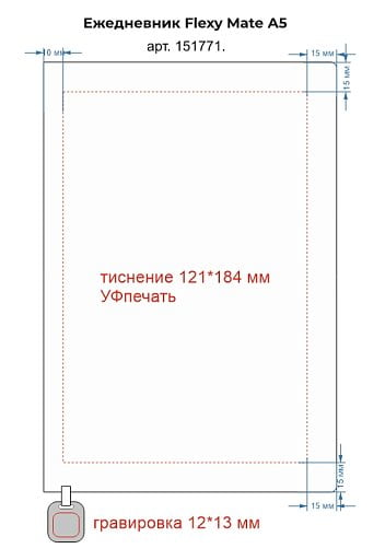 Ежедневник Flexy Mate А5, недатированный, в гибкой обложке