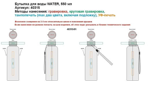 Бутылка для воды WATER, 550 мл