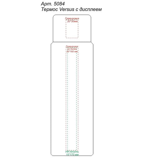 Термос Versus с дисплеем