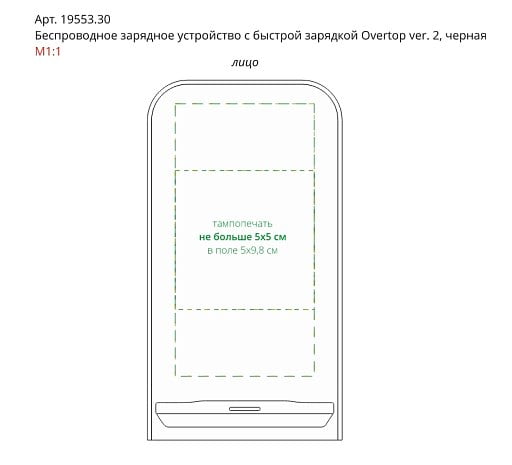 Подставка с беспроводной зарядкой Overtop ver.2