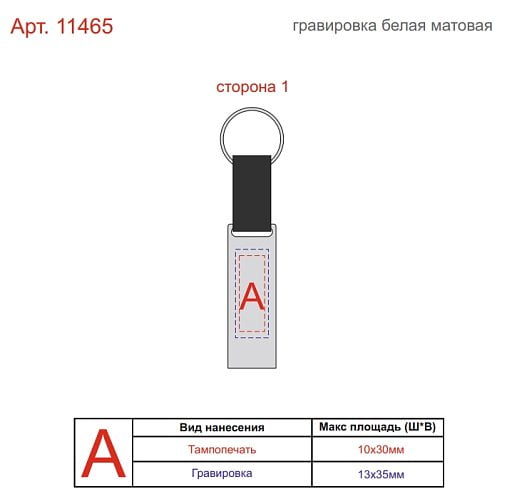 Брелок с подставкой для телефона из переработанного алюминия Лао