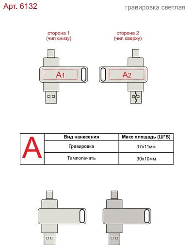 USB 3.0- флешка поворотный механизм 2 в 1, c дополнительным разъемом Type-C с одноцветным металлическим клипом