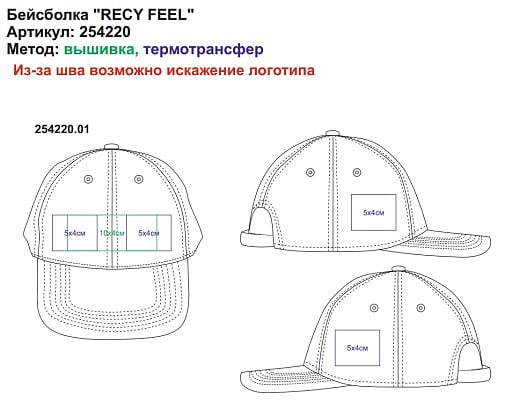 Бейсболка RECY FEEL, 6 клиньев, пластиковая застежка