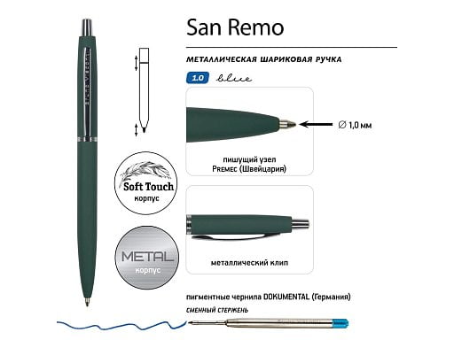 Ручка металлическая шариковая San Remo, соф -тач