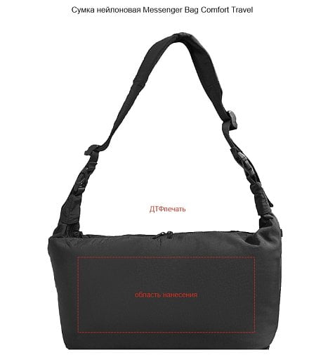 Сумка нейлоновая Messenger Bag Comfort Travel