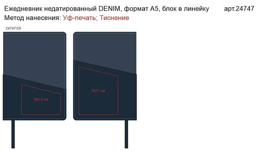Ежедневник недатированный DENIM, формат А5, блок в линейку
