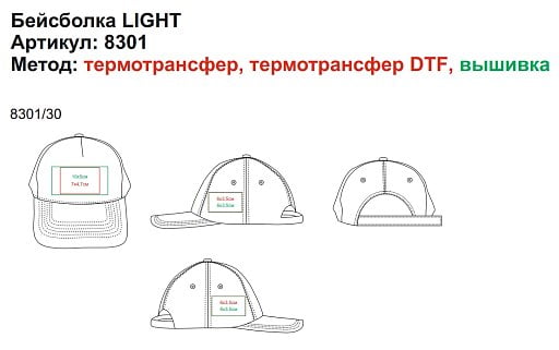 Бейсболка  Light , 5 клиньев,  застежка на липучке