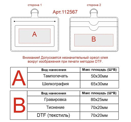 Карман для карт и пропуска с подвесом горизонтальный Фэйвор (Favor)