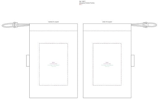 Дождевик Palladio Pockets