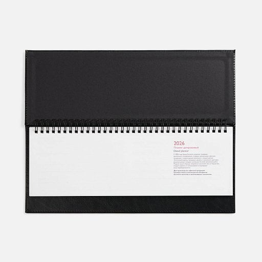 Планинг Faro, датированный