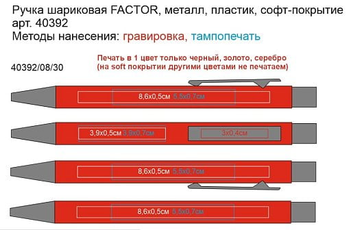 Ручка шариковая FACTOR