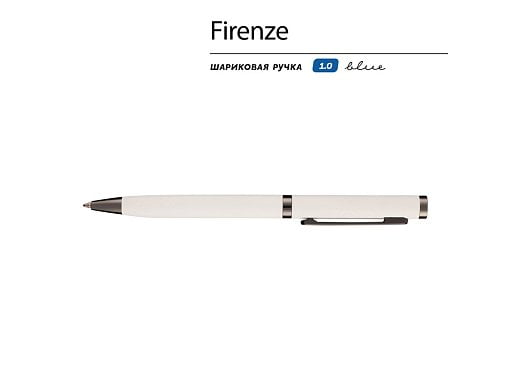 Ручка Firenze шариковая автоматическая софт-тач