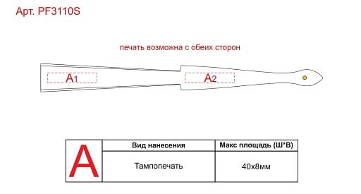 Веер ALBERO