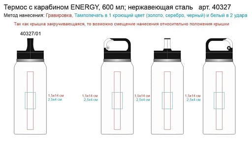 Термос ENERGY, 600 мл