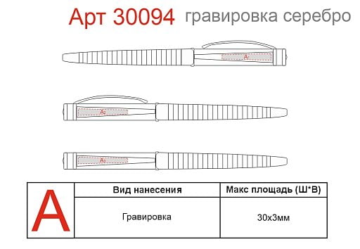 Ручка шариковая William Lloyd