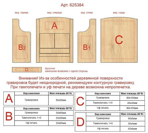 Вечный календарь из бука