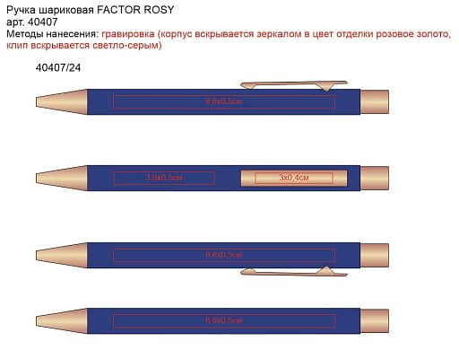 Ручка шариковая FACTOR ROSY
