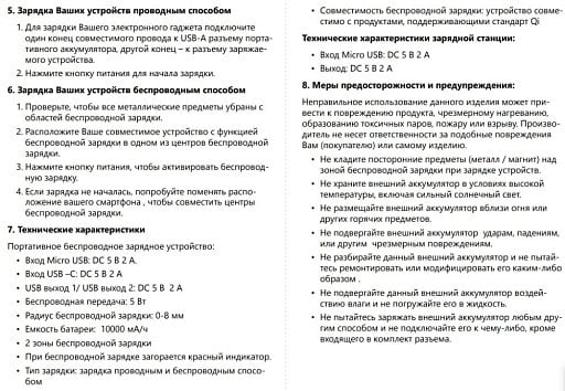 Портативное беспроводное зарядное устройство с док-станцией Uniq, 10000 mah