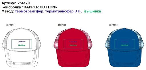 Бейсболка RAPPER COTTON, 5 клиньев, пластиковая застежка