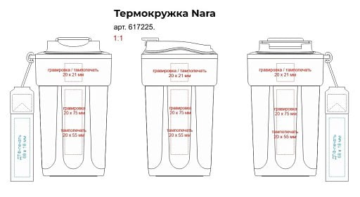 Термокружка Nara, вакуумная, стальная, 410 мл