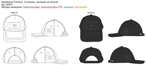 Бейсболка Fortuna, 5 клиньев, застежка на липучке