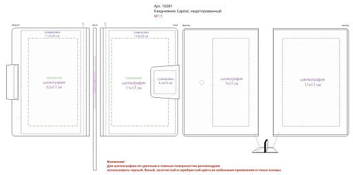 Ежедневник Capital, недатированный