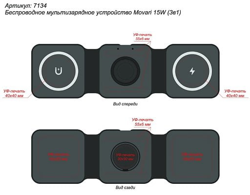 Беспроводное мультизарядное устройство Movari 15W (3в1)